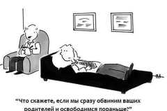 психологические картинки 9