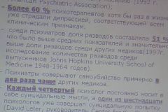 психологические картинки 10