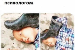 психологические картинки 4